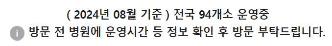 달빛어린이병원