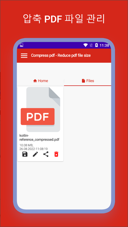 PDF 압축, PDF 파일 크기 줄이기, PDF 용량 줄이기