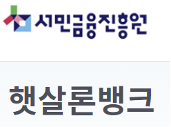 햇살론뱅크