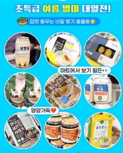 수원컨벤션센터 - 팔도밥상페어 2025