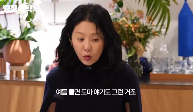 고현정이 생각하는 연예인