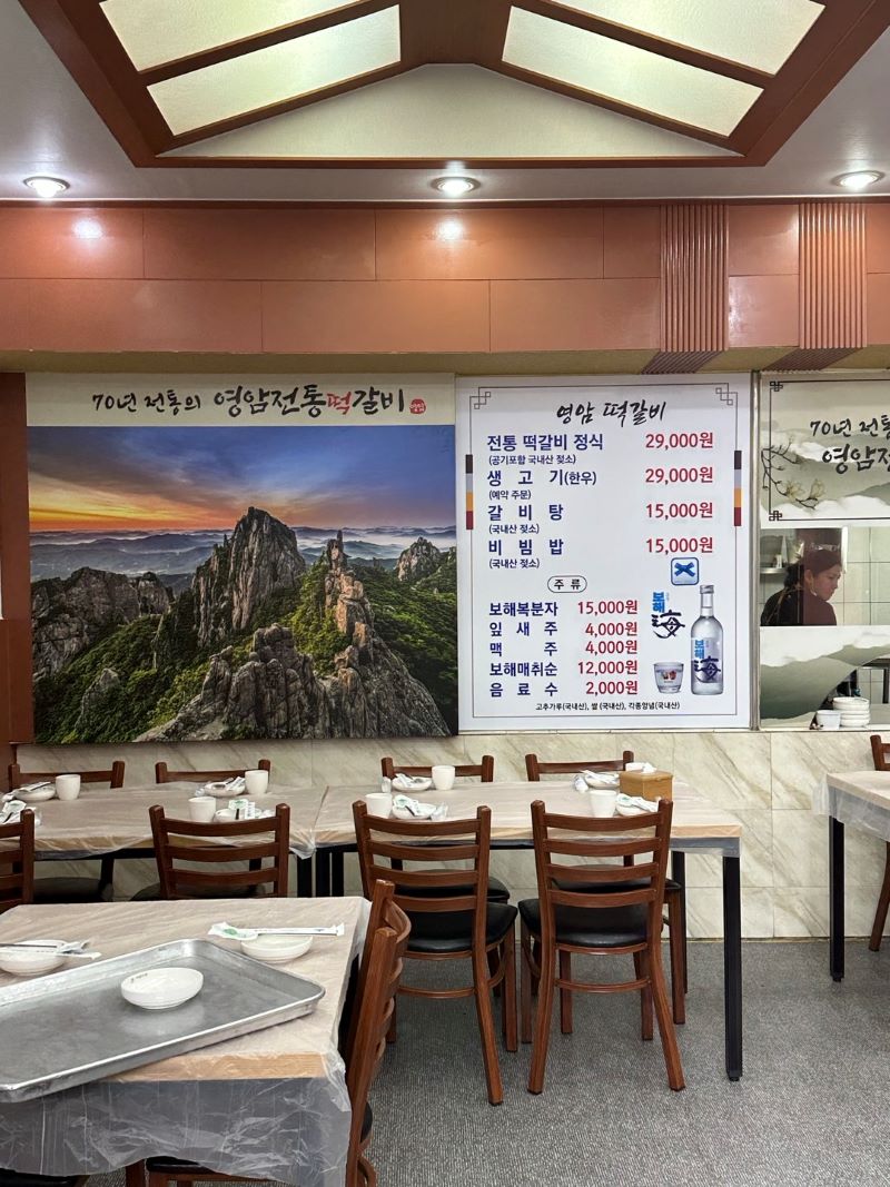 목포현지인떡갈비맛집