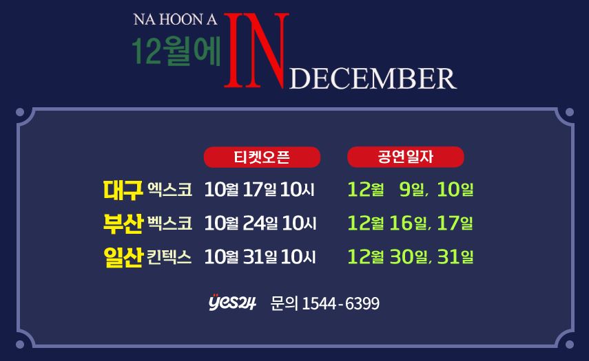 콘서트-일정