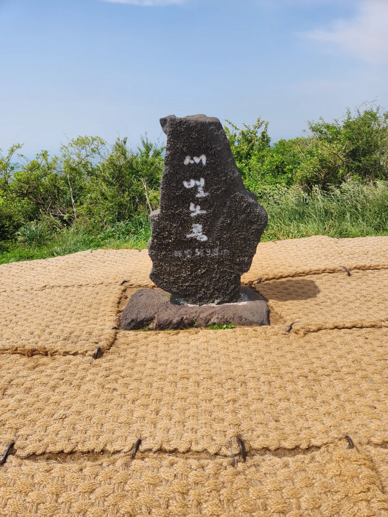 새별오름-정상-비석