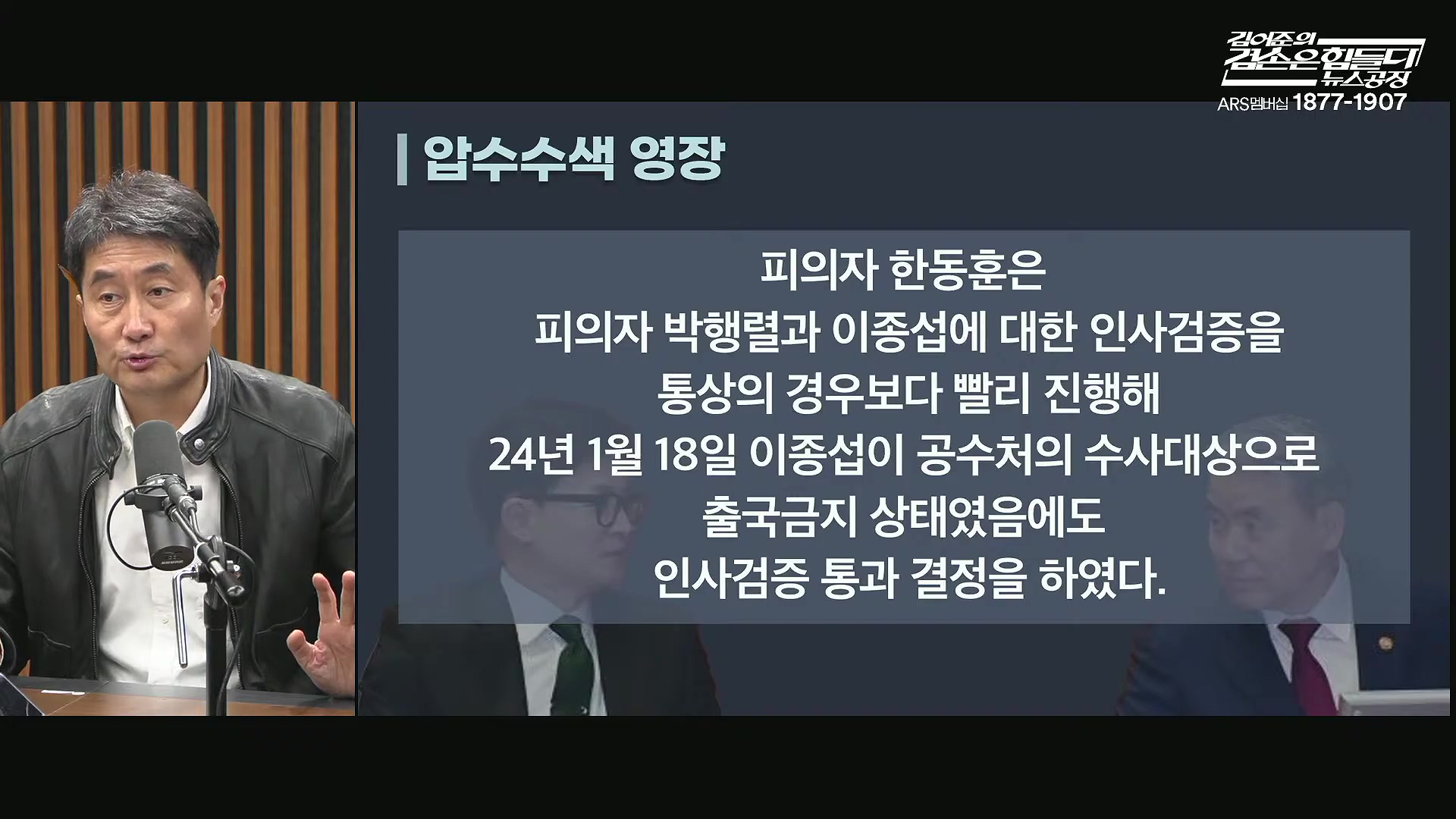 김어준의 겸손은힘들다 뉴스공장 2025년 10월 13일 월요일 [홍사훈, 노영희, 주진우, 봉지욱, 박주민, 신장식, 이광수, 여론조사, 동네사람들].mp4_20251013_201217.123.jpg