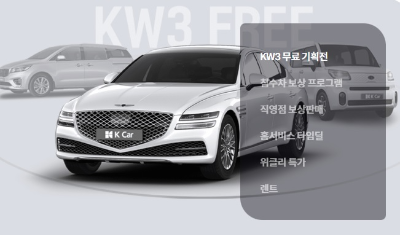 중고차 매매사이트