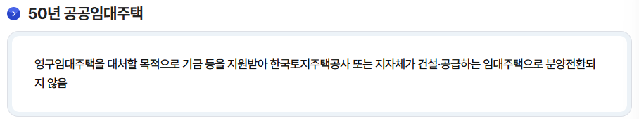 공공임대주택이란 공공임대입주자격
