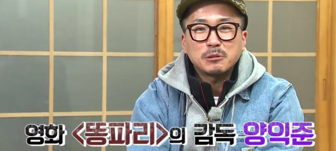 양익준 똥파리