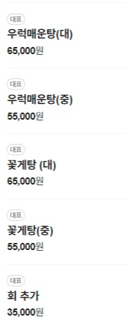 전북 부안 군산식당