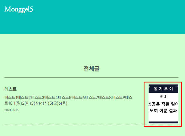 홈(커버) 썸네일 기본 설정 확인