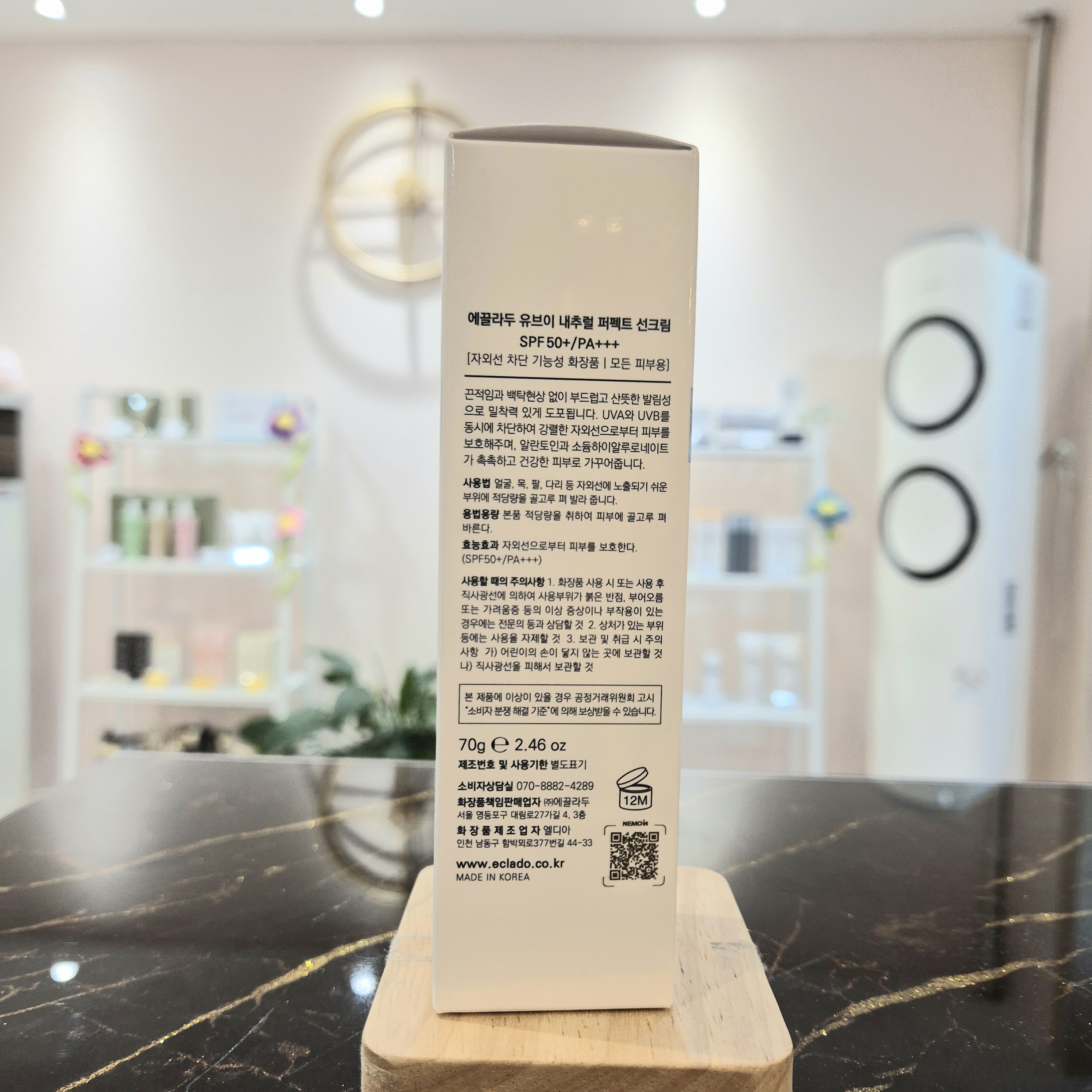 에끌라두 내추럴 퍼펙트 선 크림 사진