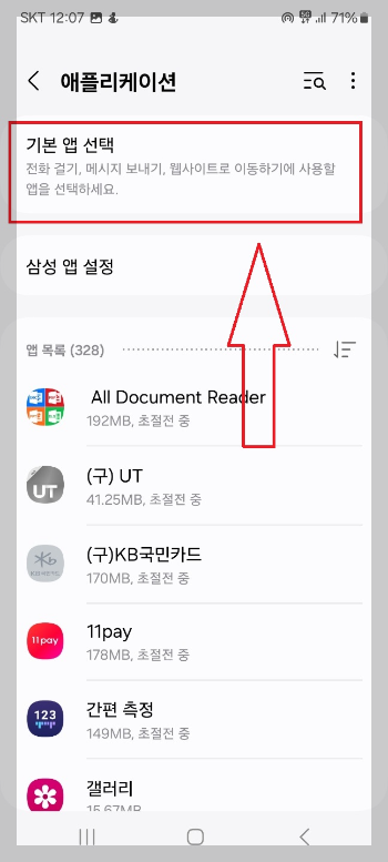 네이버 검색창을 빠르게 여는 방법
