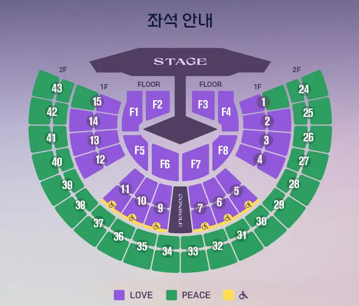 좌석안내