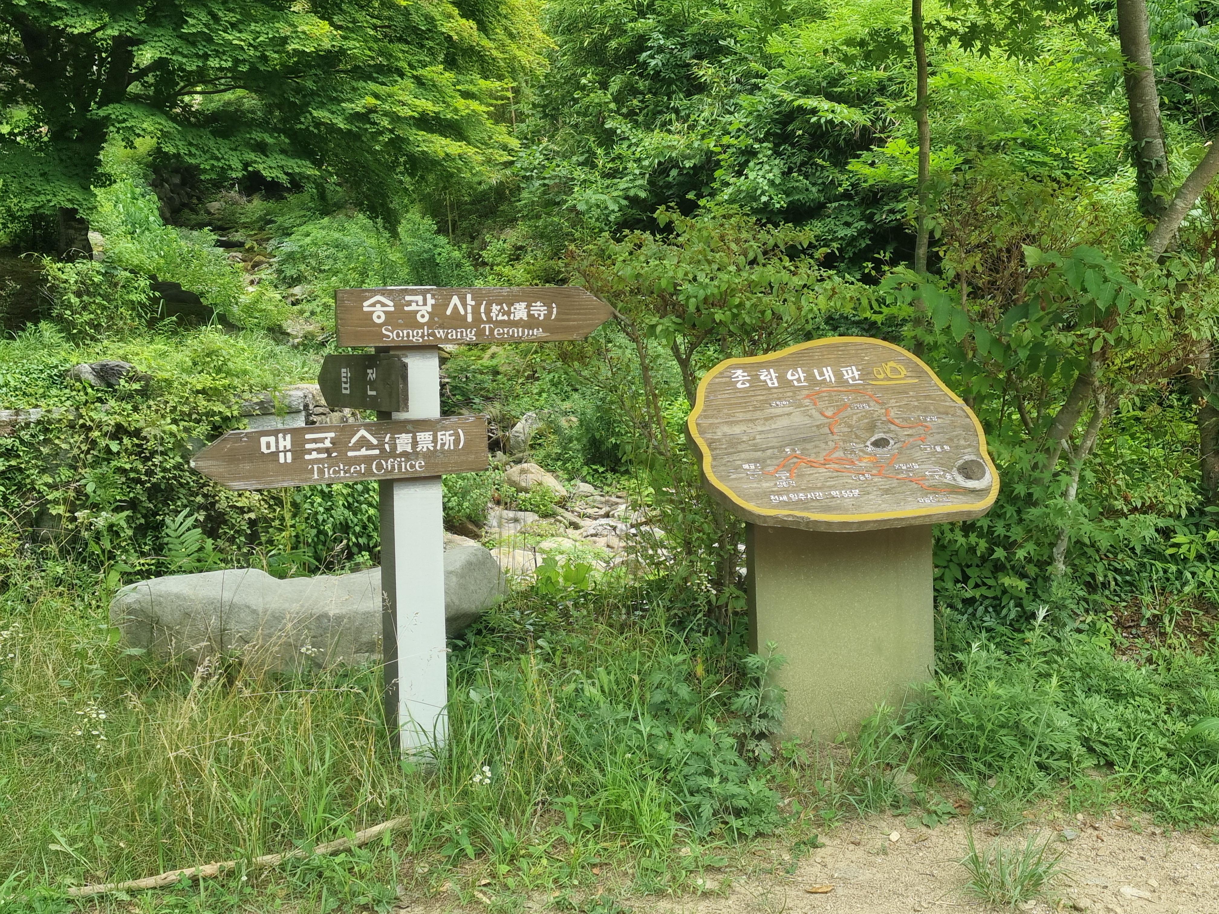 송광사
