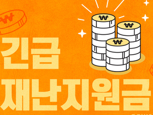 아산시 재난지원금 신청방법 금액 지급시기