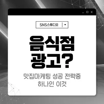 음식점 광고 디자인 지하철 광고디자인 메뉴 액자 제작 배너 제작으로_23