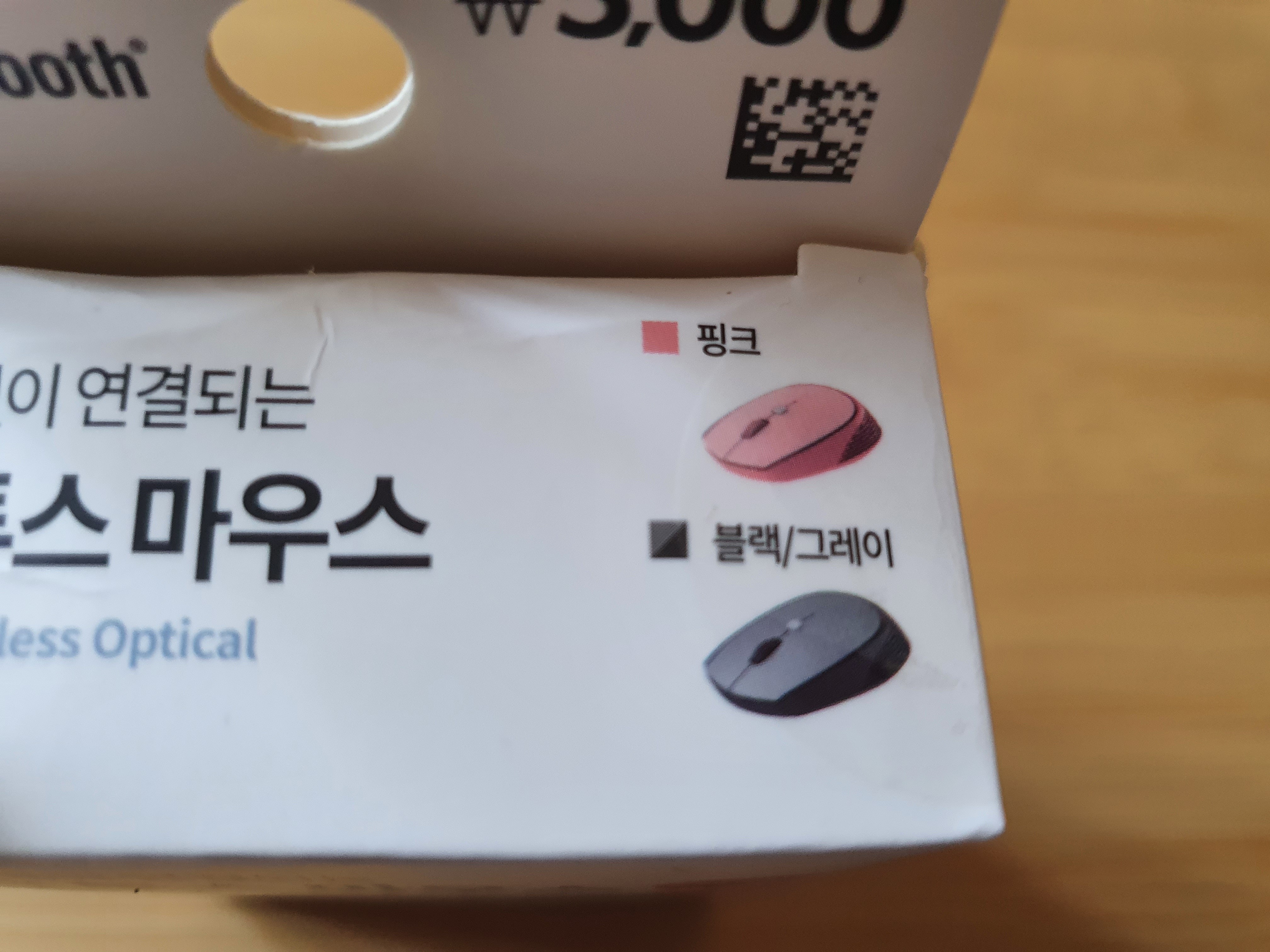 마우스 색상