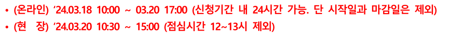 청양교월 고령자복지주택 영구임대 추가 모집공고