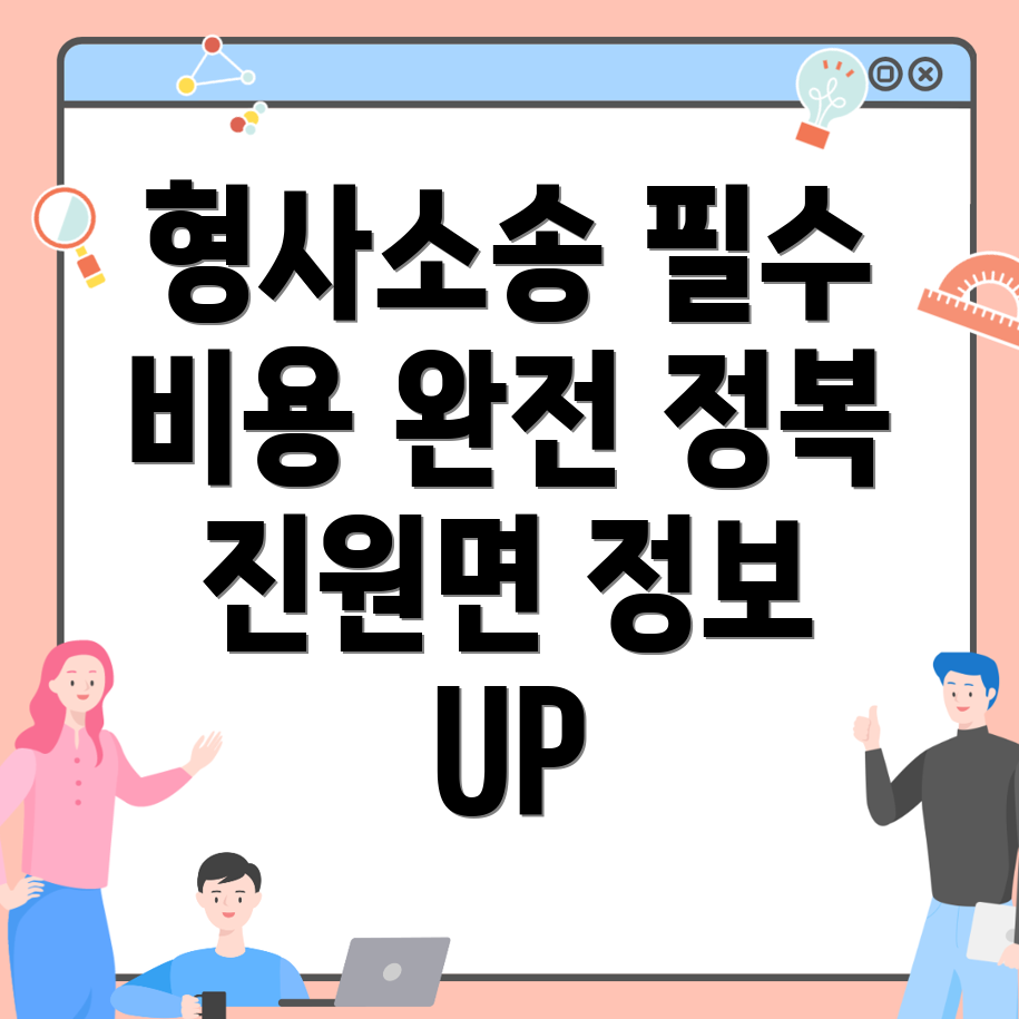 형사소송 변호사