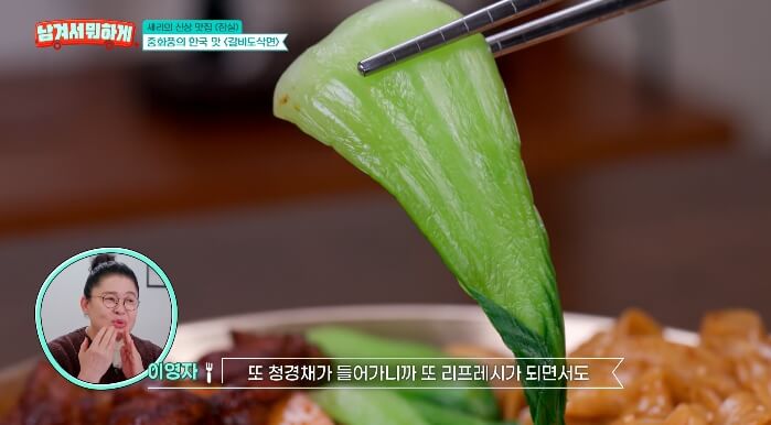 청경채
