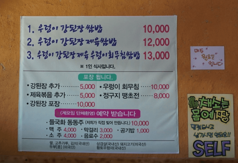 토밥 토요일은 밥이 좋아 우렁이 강된장 쌈밥 경주 맛집!