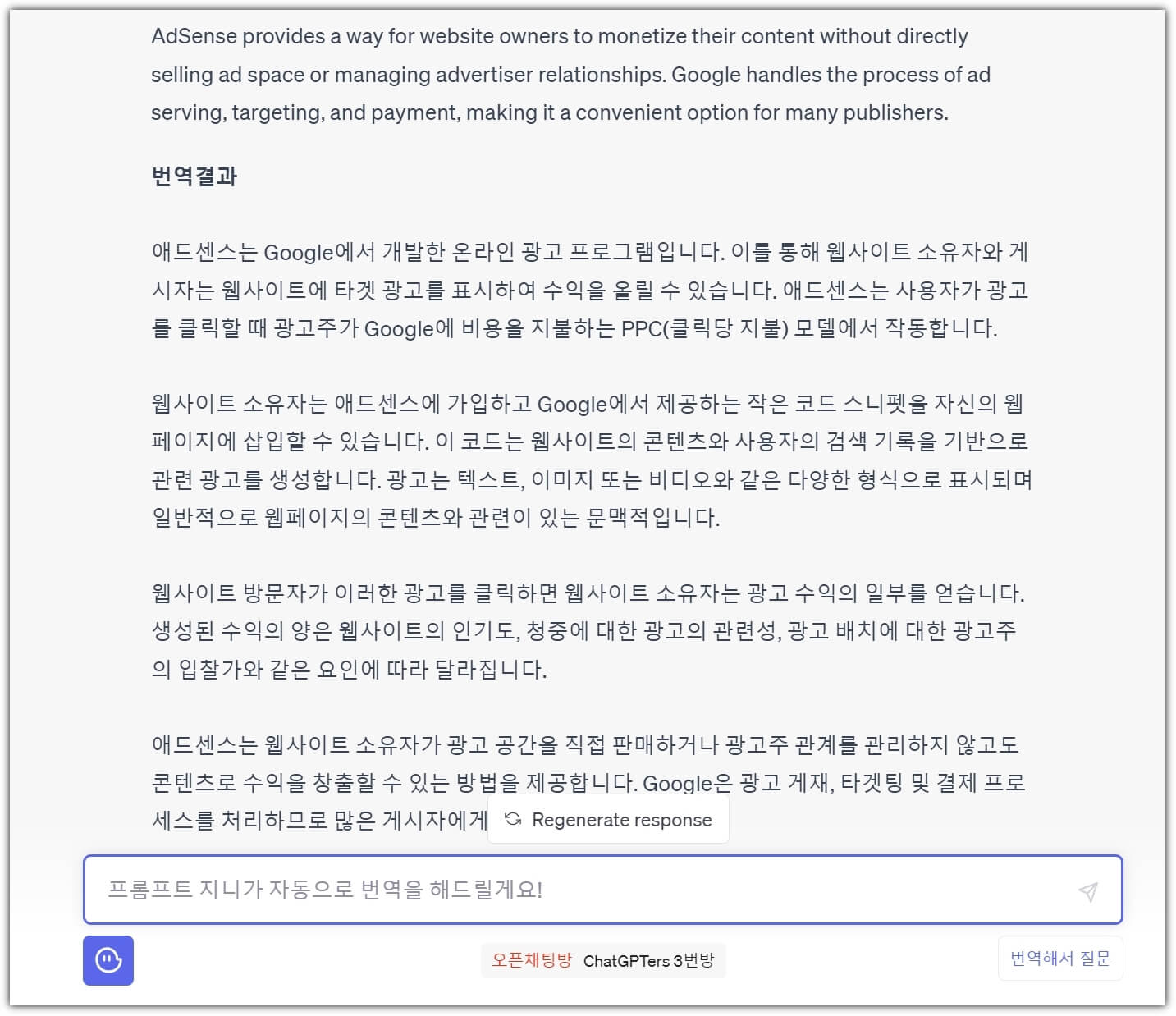번역-화면
