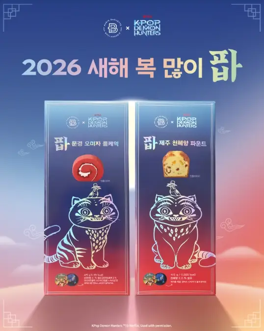 파리바게뜨-할인-카드-통신사-할인