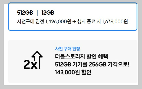 갤럭시 S25 엣지 사전예약 혜택