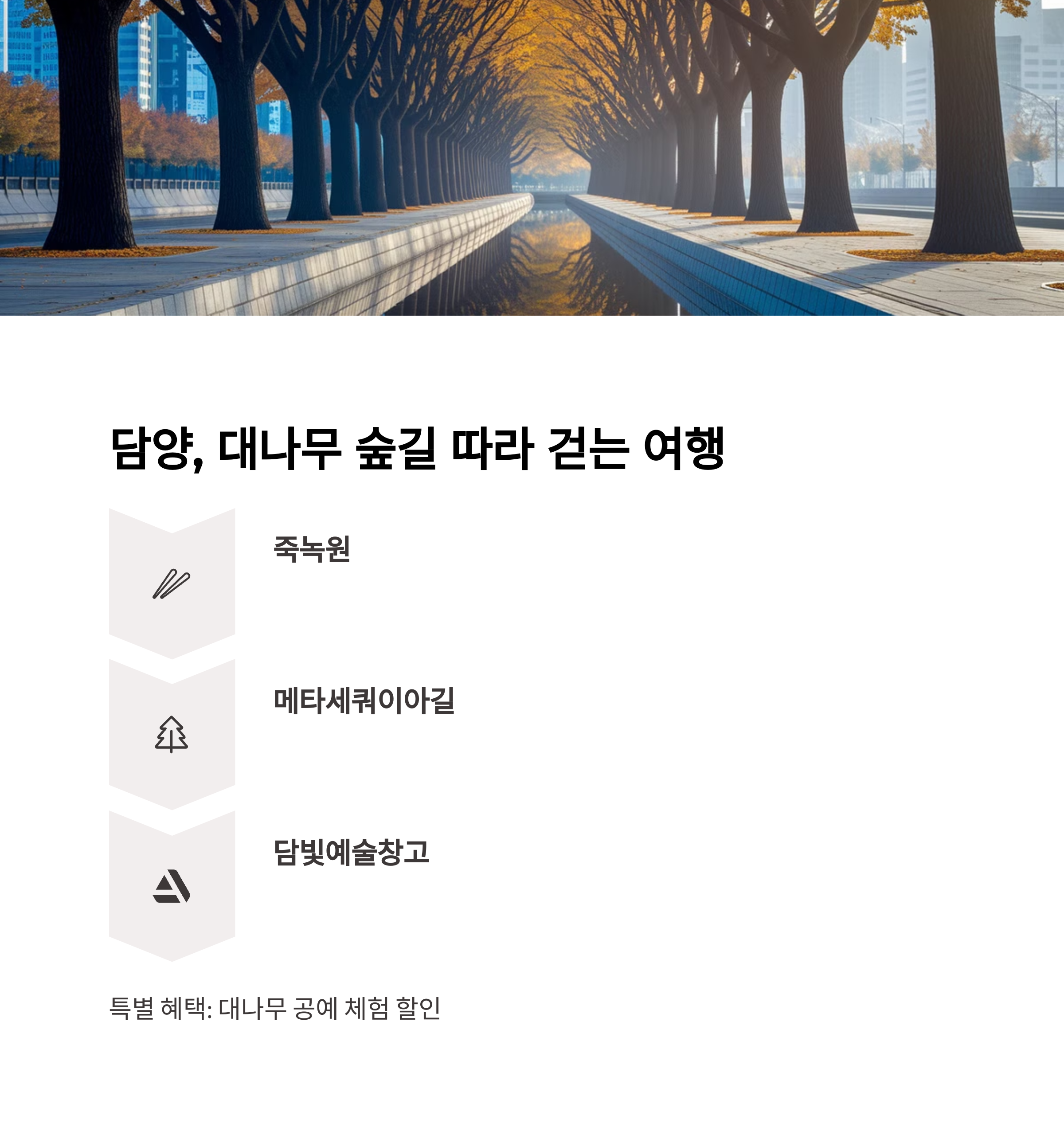 관광주민증 – 모바일 간편 등록 가능