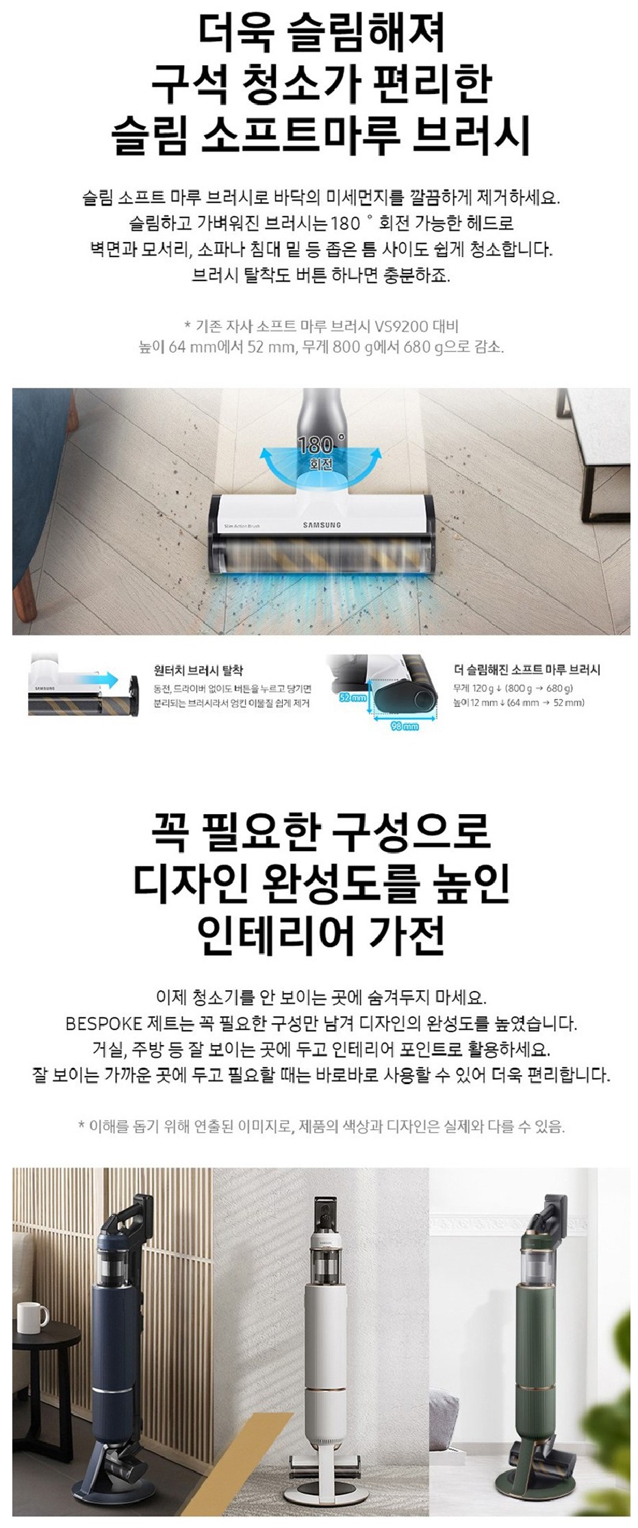 삼성전자 비스포크 제트 VS20A956A3