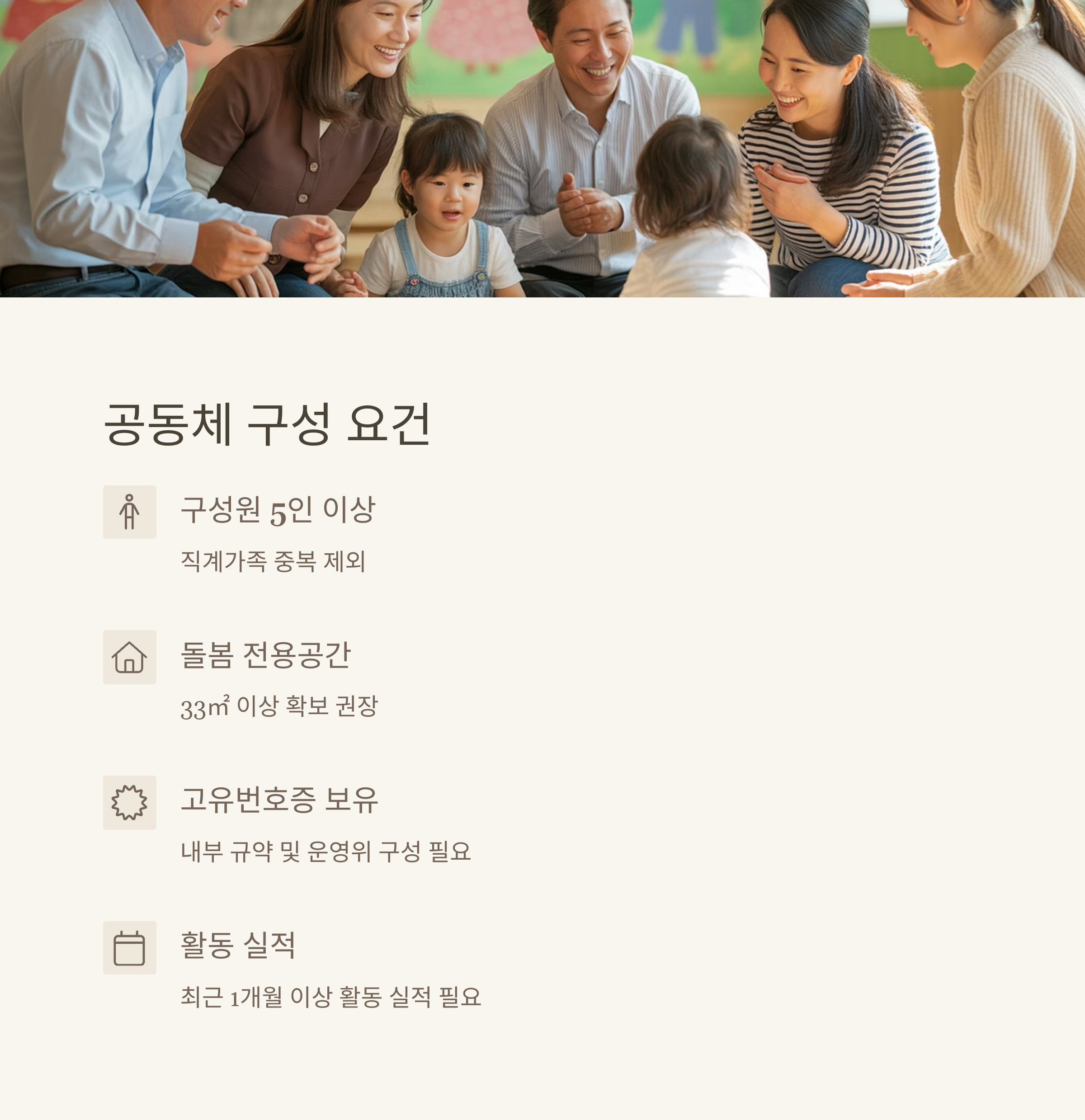 경기도 아동돌봄 기회소득