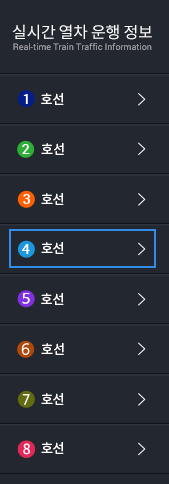 지하철 파업 시간표 및 노선