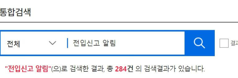 전세사기 방지 알리미