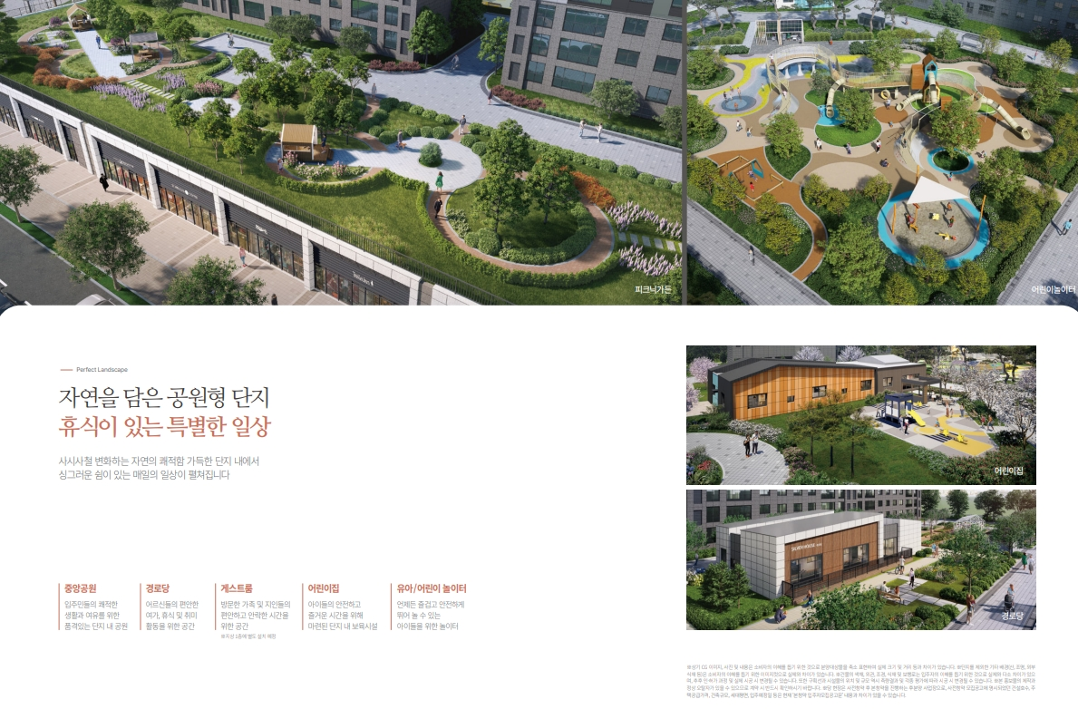 평택 고덕 호반써밋 3차
