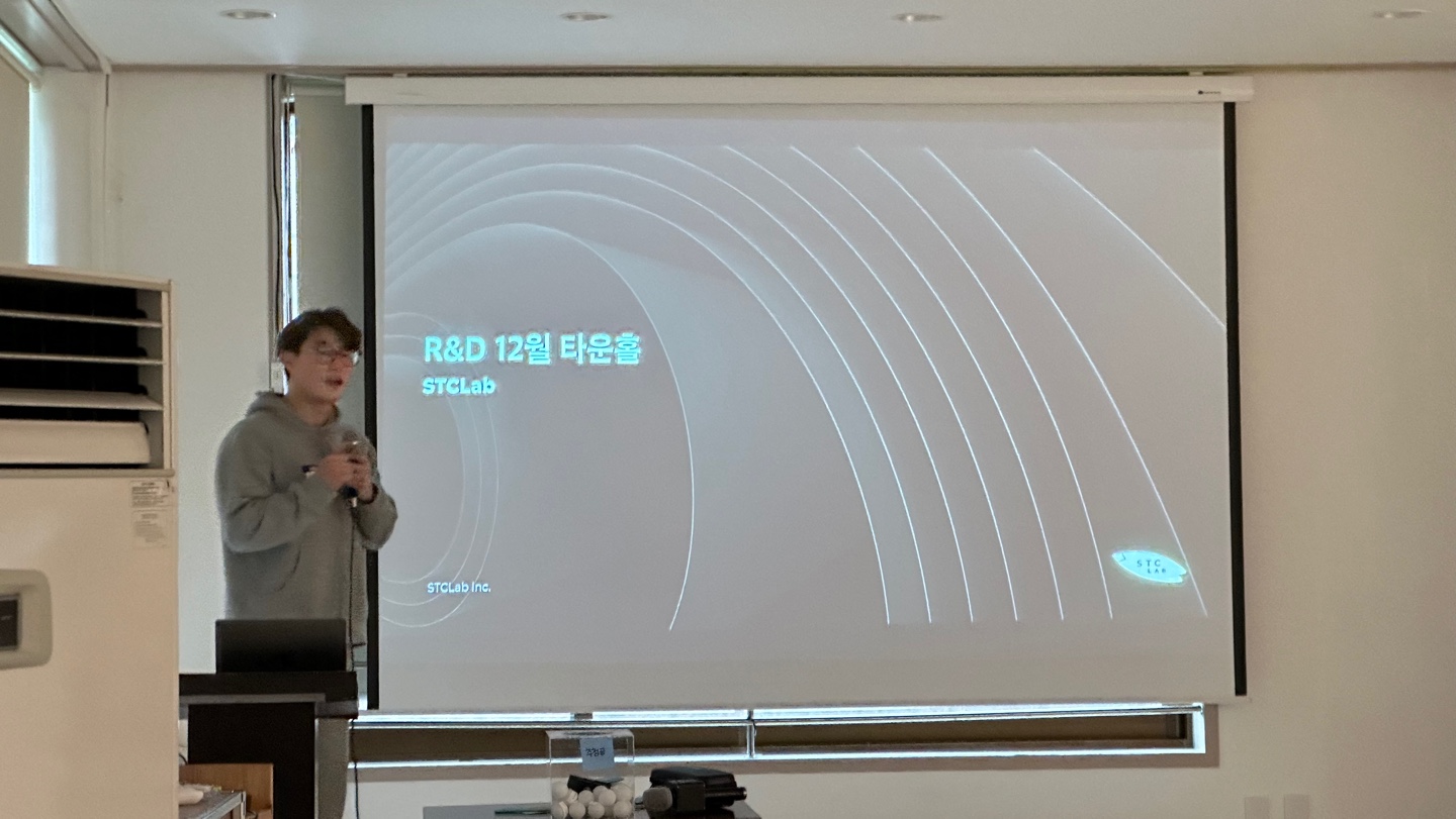 R&amp;D 워크숍에서 12월 타운홀 미팅을 진행했습니다.