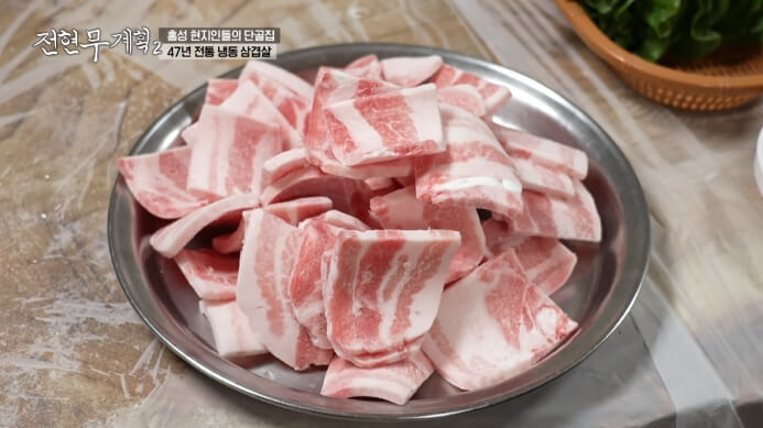 전현무계획2-47년-전통-냉동삼겹살