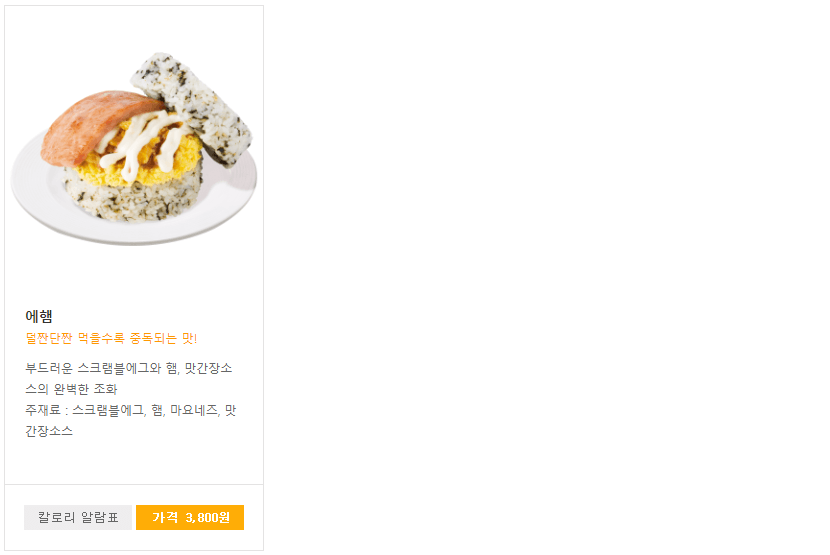 밥버거메뉴6