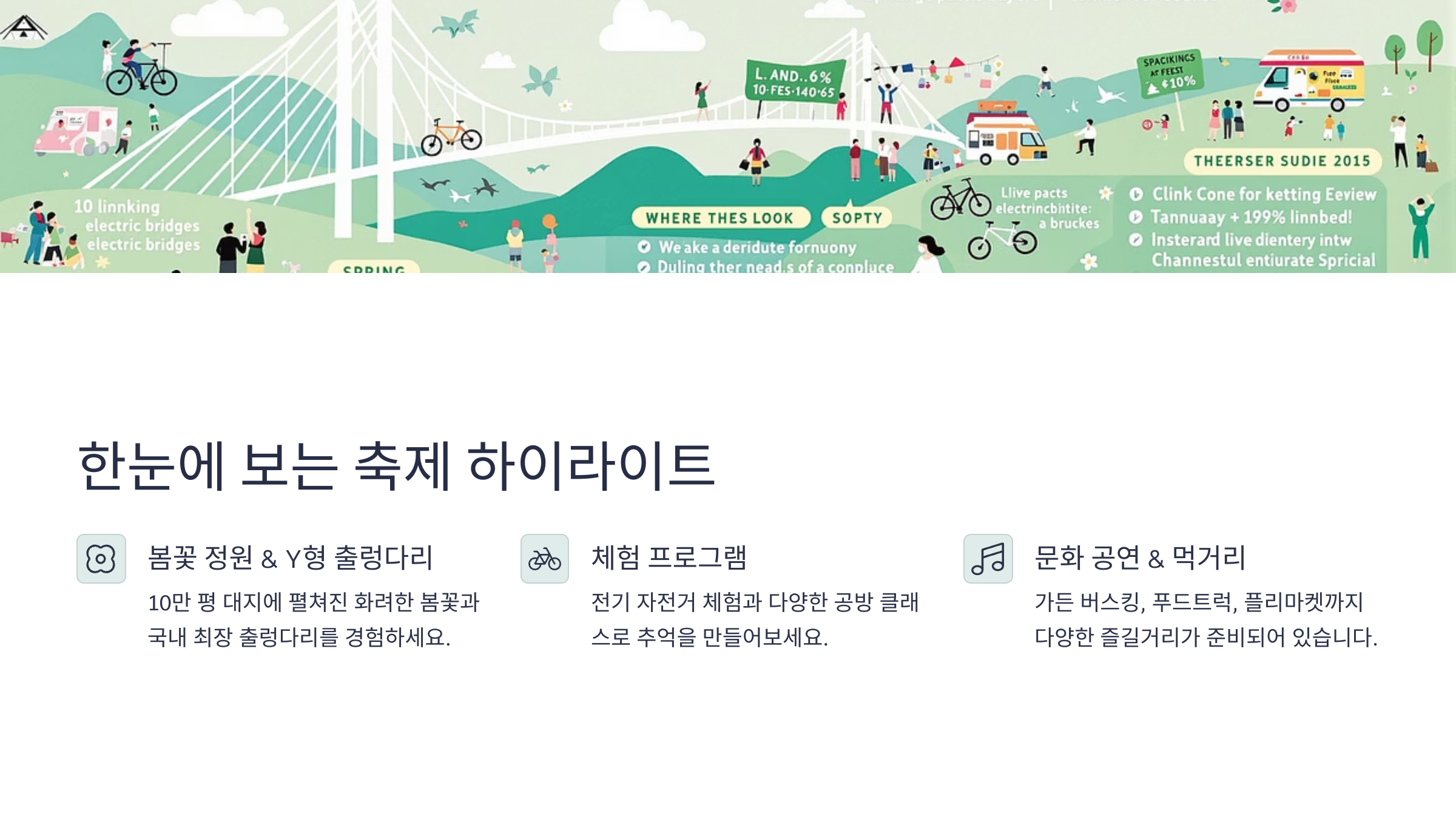 포천 한탄강 가든페스타 축제 총정리