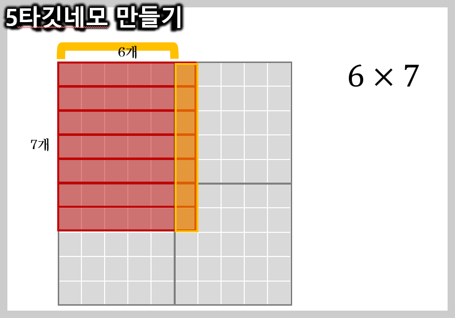 5타깃네모-시작