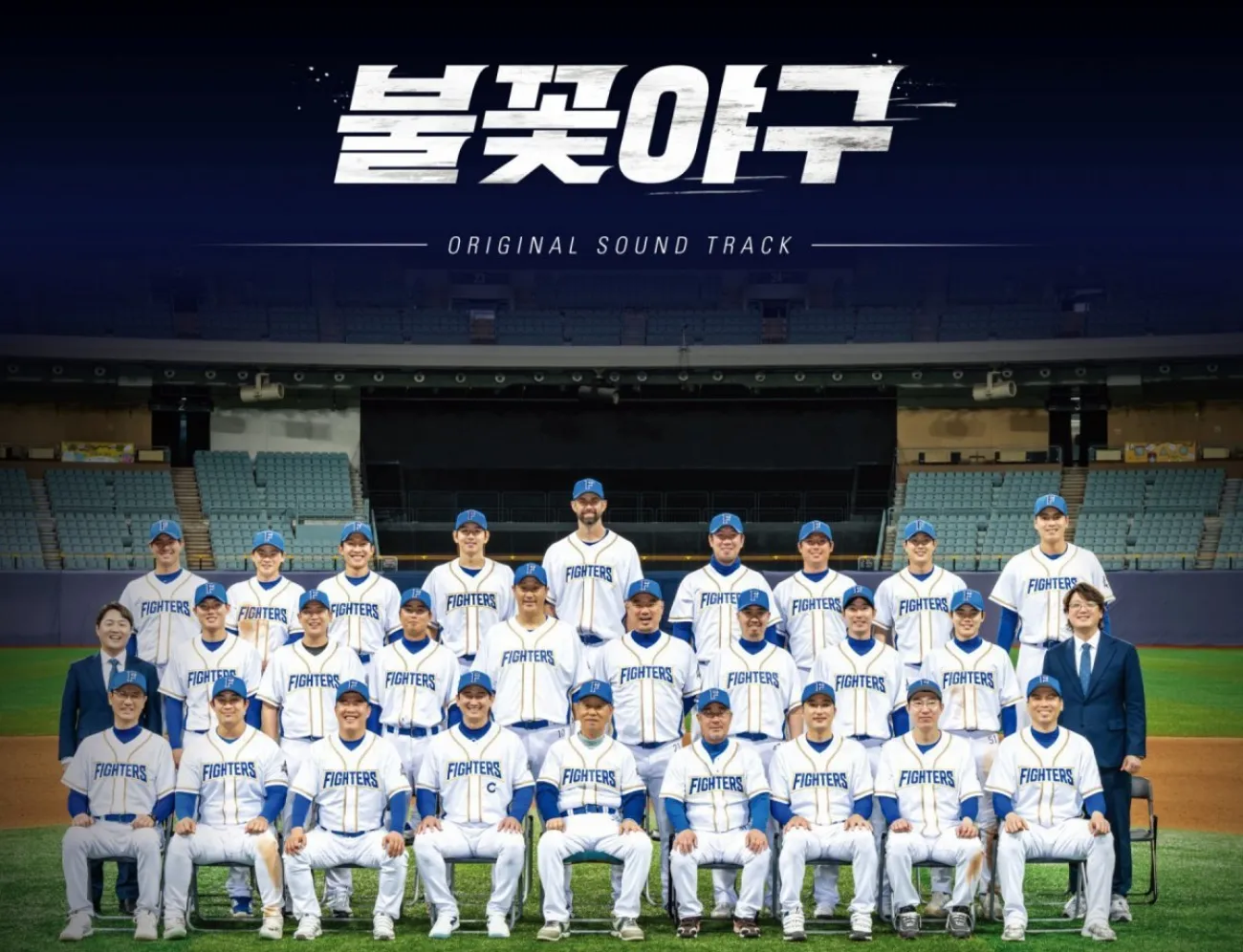 불꽃야구 재방송