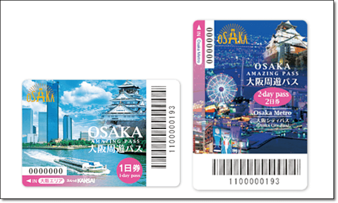 오사카 주유패스