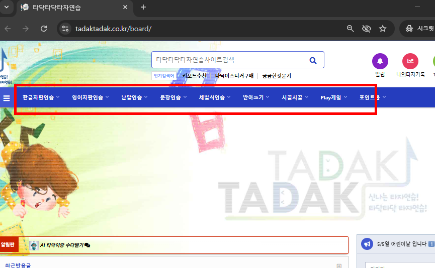 타자연습 바로가기 사이트 소개