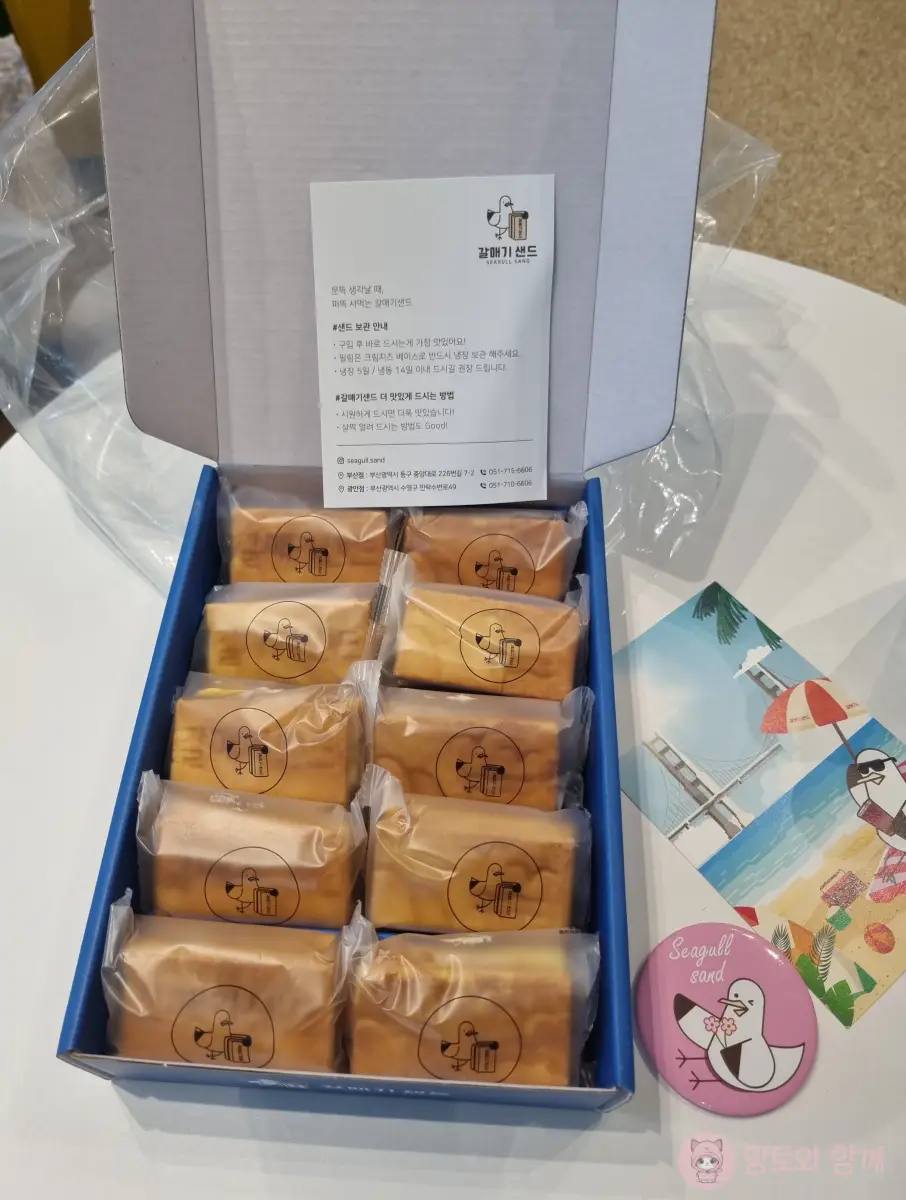 갈매기샌드-세트