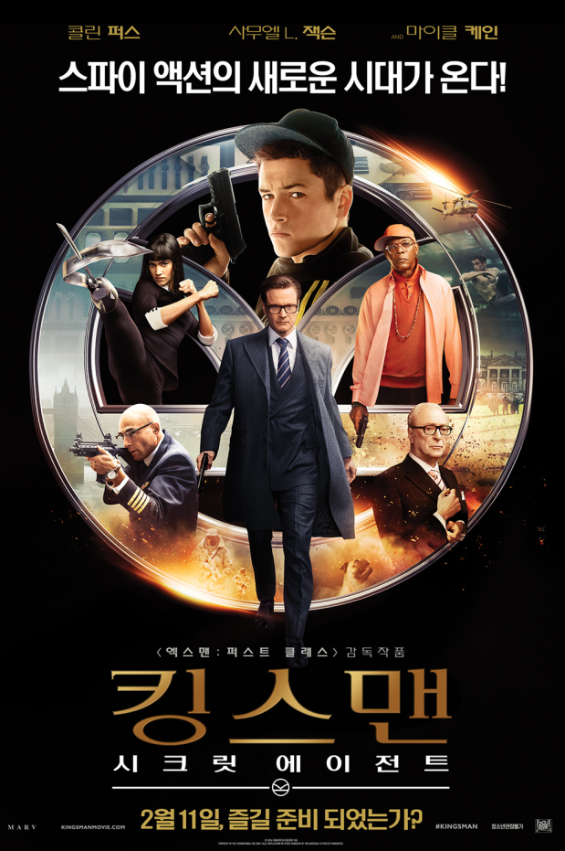 킹스맨