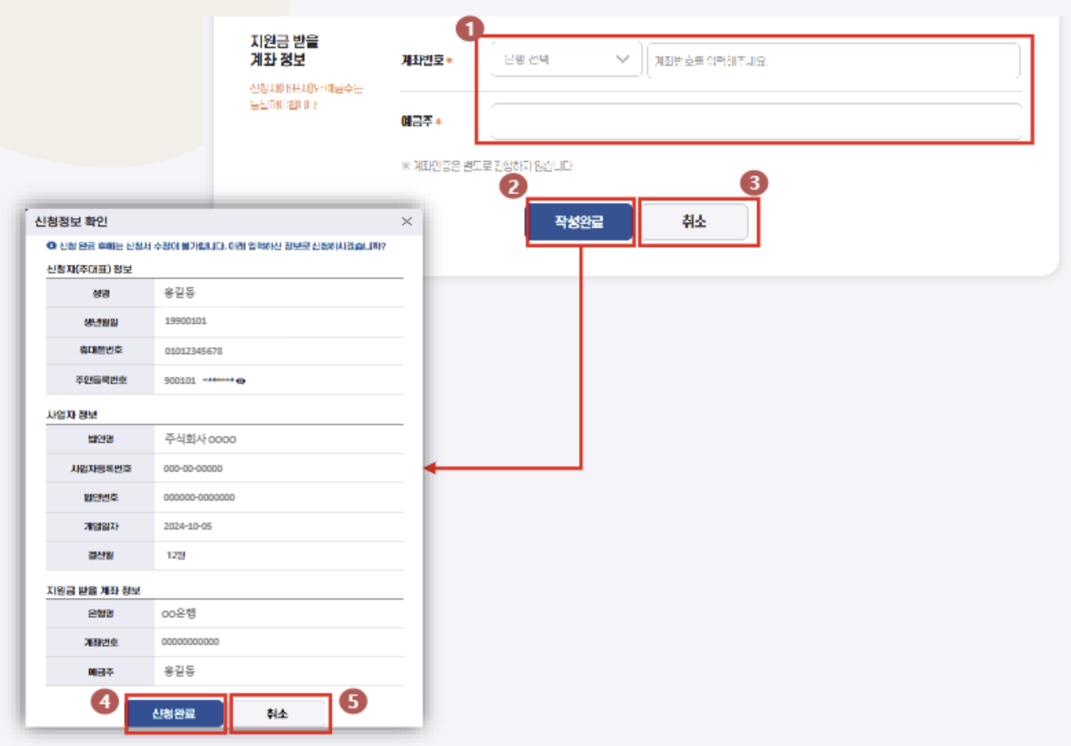 소상공인 배달비 지원 신청
