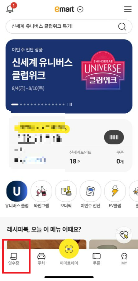 탄소중립실천포인트로 7만원 받는 방법