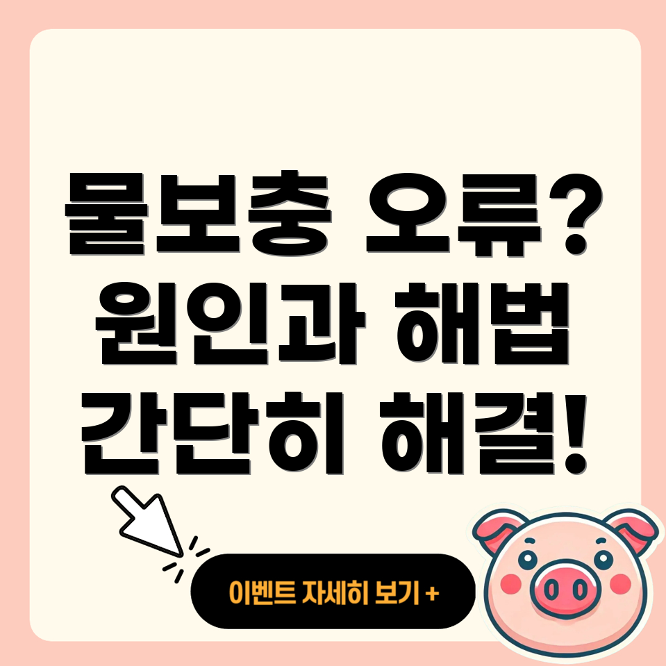 린나이 물보충 에러 코드 17