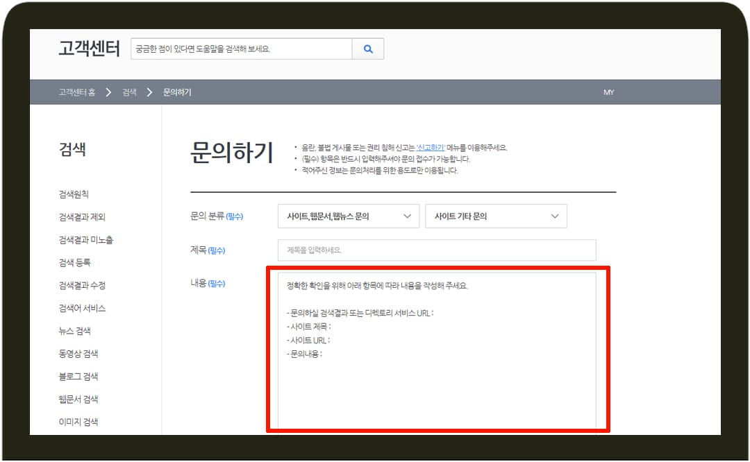 티스토리 블로그 저품질 이유와 해결방법