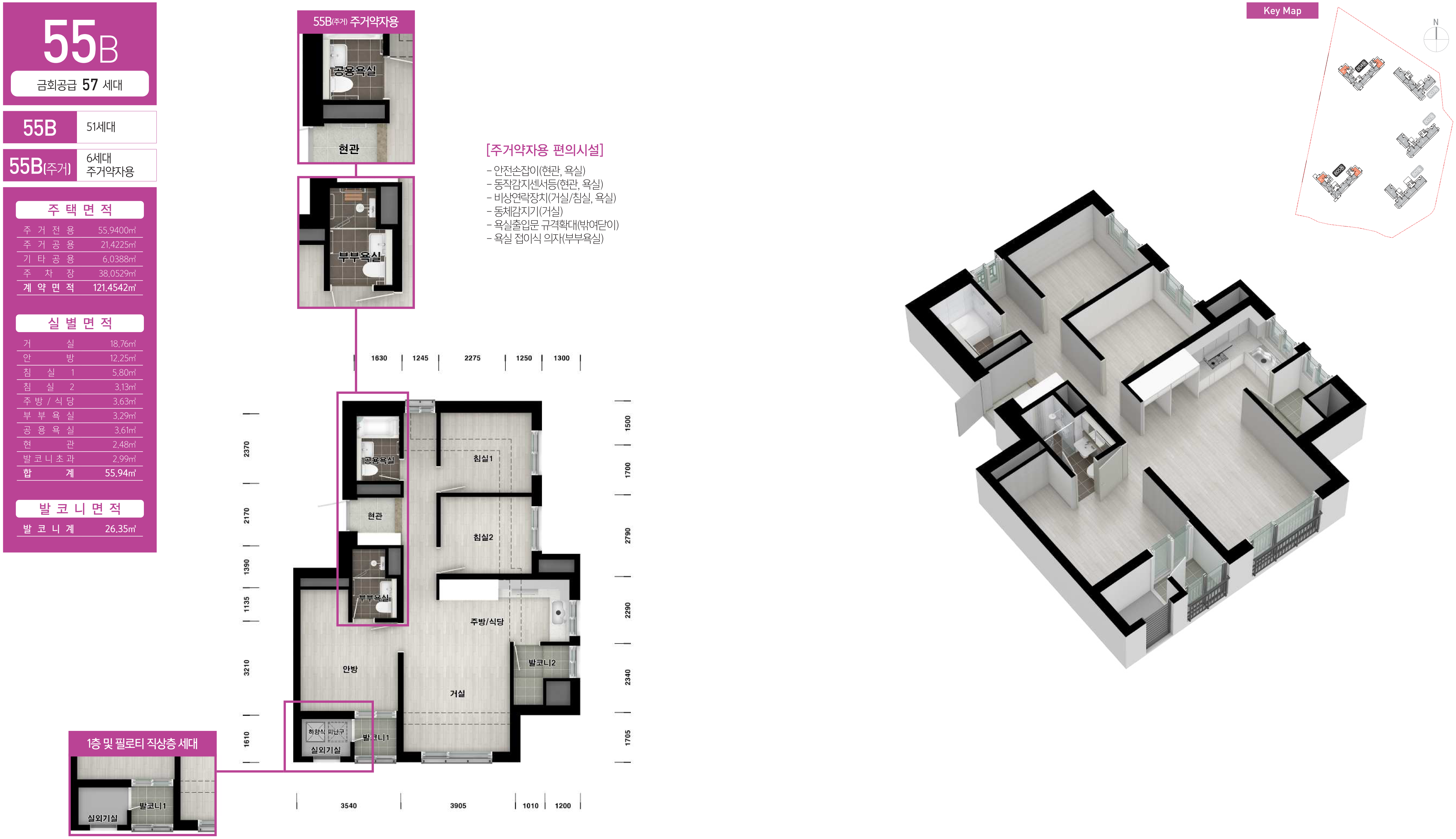 과천지식정보타운 S8블록 행복주택 55B형 평면도