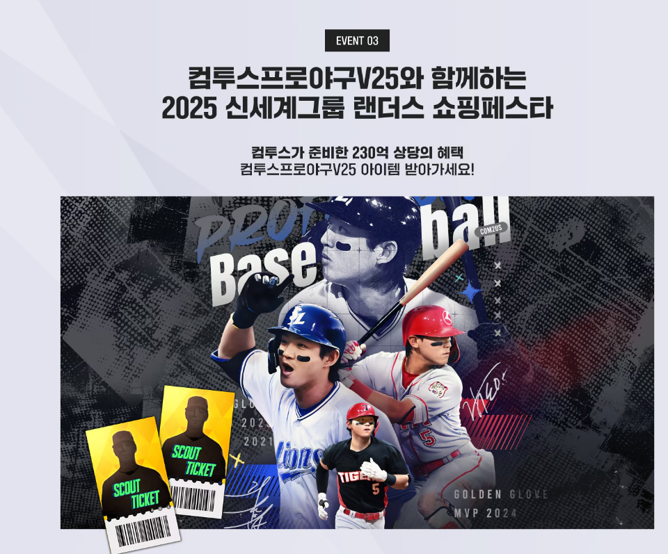 이마트 2025 랜더스 쇼핑페스타 행사 할인 품목